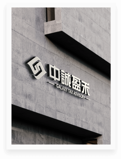 中诚盈禾